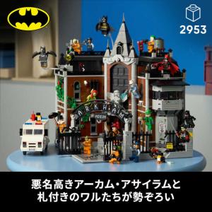 レゴジャパン レゴ(LEGO) バットマン マ...の詳細画像3