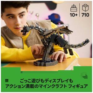 レゴジャパン レゴ(LEGO) マインクラフト...の詳細画像4