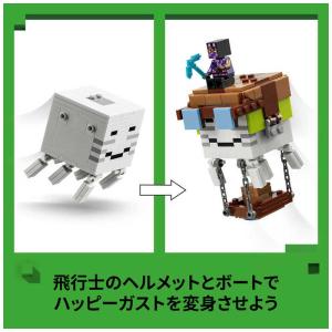 レゴジャパン レゴ(LEGO) マインクラフト...の詳細画像5