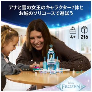 レゴジャパン レゴ(LEGO) ディズニー エ...の詳細画像4