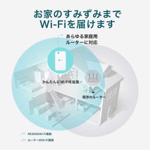 TPLINK 無線LAN メッシュWiFi 中...の詳細画像3