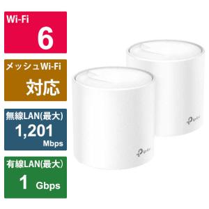 TPLINK　無線LANルーター(Wi-Fiルーター) Wi-Fi 6(ax)/ac/n/a/g/b 目安：〜3LDK/2階建　Deco X20(2-pack)