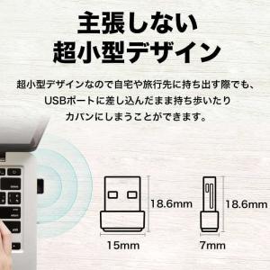 TPLINK AC600 ナノ 無線LAN子機...の詳細画像3