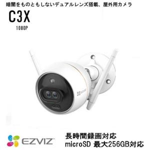 EZVIZ EZVIZ屋外用ネットワークカメラC3X  CS-C3X-Cloud