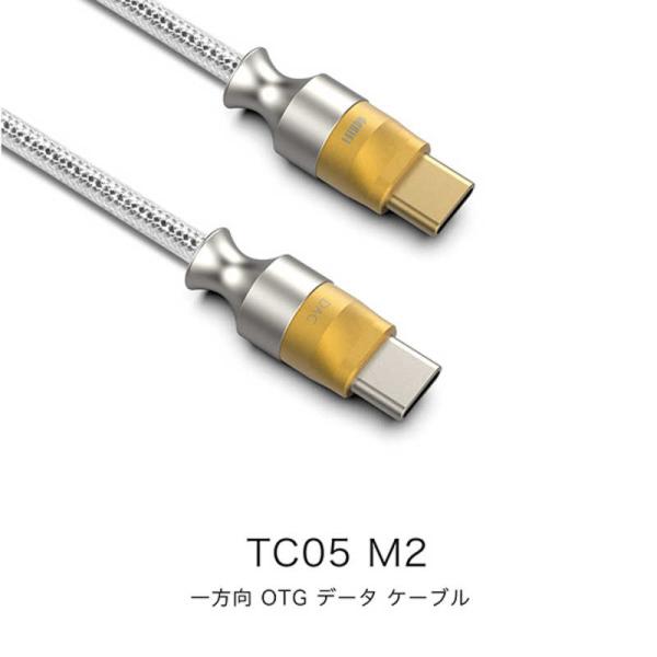 DDHIFI　TC05M2-9cm モバイルオーディオ・アクセサリーメーカーddHiFiのUSB-C...