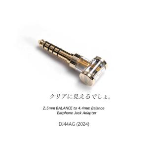 オーディオテクニカ（audio-technica） ヘッドホン用着脱バランス