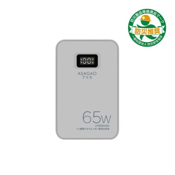 ASAGAOJAPAN　ASAGAOアスモモバイルバッテリー ASAGAO ［リン酸鉄リチウムイオン...