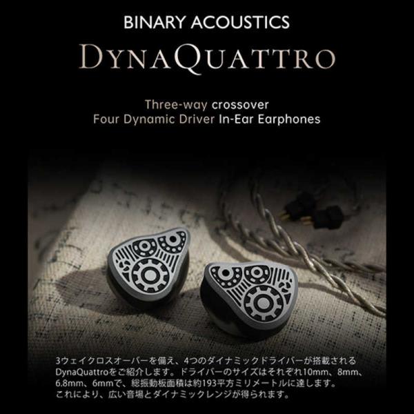 BINARYACOUSTICS　カナル型イヤホン 4つのダイナミックドライバー搭載 Binary A...