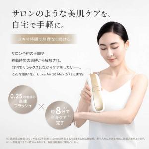 ULIKE Ulike Air 10 Max ...の詳細画像2