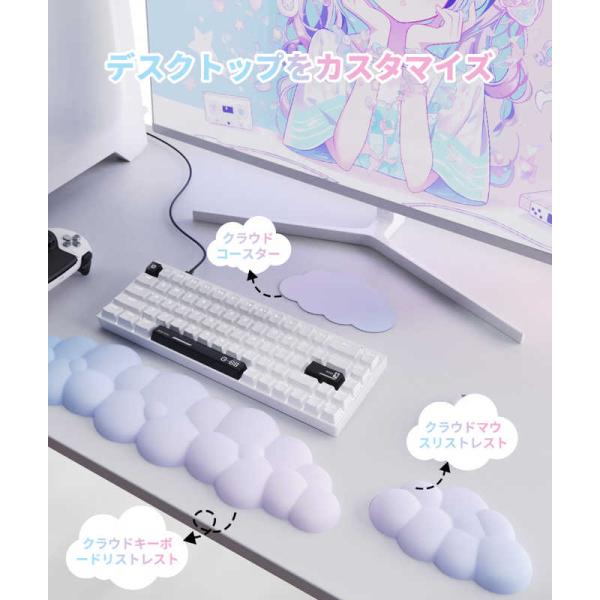 SYNTECH　Cloud Wrist 雲状リストレスト・ハンドレスト・コースター 3点セット エル...