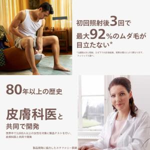 フィリップス PHILIPS 家庭用脱毛器 ル...の詳細画像5