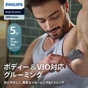フィリップス PHILIPS ボディーグルーマ...の詳細画像1