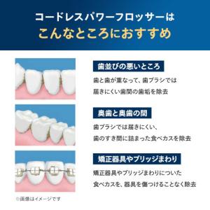 ソニッケア コードレスパワーフロッサー3000...の詳細画像4