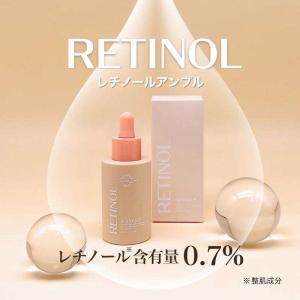 グレイスデー レチノールセラム 50mLの高価買取価格