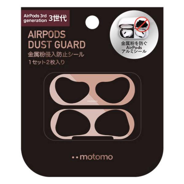 UI　AirPods(第3世代) Dust Guard 24Kゴールド motomo　AP3DG24...
