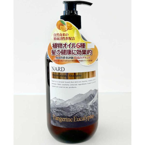 ブーケガルニ＆ナードジャパン　NARDシャンプー650ml(タンジェリン ユーカリ の香り)　