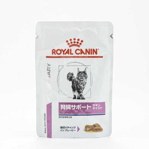 ロイヤルカナン　ロイヤルカナン 猫 腎臓サポート(チキンテイスト)パウチ 85g　｜y-kojima