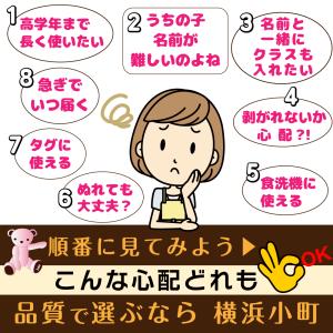 お名前シール ふりがな 2行 組合せ自由な22...の詳細画像2