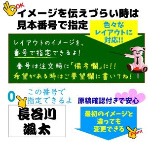 ゼッケン 名前印刷 アイロン 貼付けタイプ 2...の詳細画像3