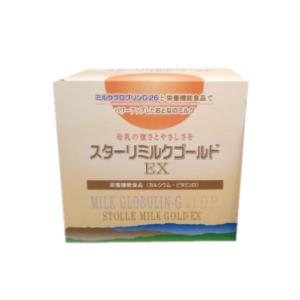 送料無料】スターリミルク 20g×32袋入 兼松ウェルネス 免疫ミルク 健康