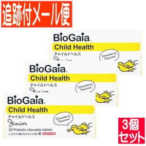 3箱 バイオガイア プロデンティス ミント ロイテリ菌 BioGaia