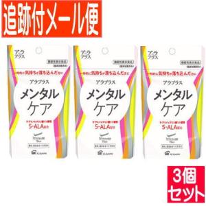 【3個セット】アラプラス メンタルケア 15カプセル【メール便送料無料/3個セット】