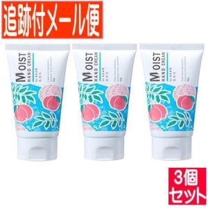 【3個セット】モイストハンドクリーム 無香料 50ｇ 日中用クリーム 日中用クリーム【3個セット/メール便送料無料】｜y-koto