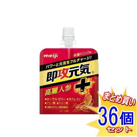 【36個セット】明治 速攻元気ゼリー 高麗人参+栄養ドリンク味 180g　小型宅配便