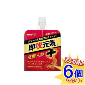 明治 速攻元気ゼリー 高麗人参+栄養ドリンク味 180g　小型宅配便