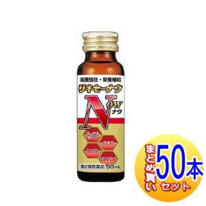第2類医薬品/ケース販売】リキセーナウ 50ml×50本 田村薬品 【小型宅配