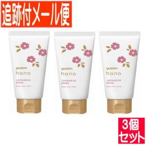 【3個セット】ユースキンhanaハンドクリームジャパニーズローズ 50g【メール便送料無料/3個セット】｜y-koto