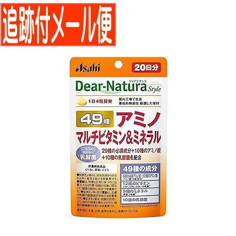 【メール便送料無料】ディアナチュラスタイル４９アミノマルチＶ＆ミネラル（８０粒）