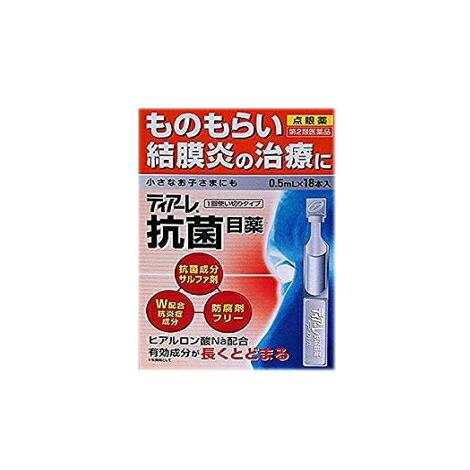 【第2類医薬品】ティアーレ抗菌目薬　0.5ML×18