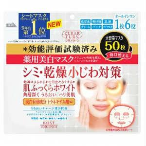 クリアターン薬用美白　肌ホワイトマスク　50枚入