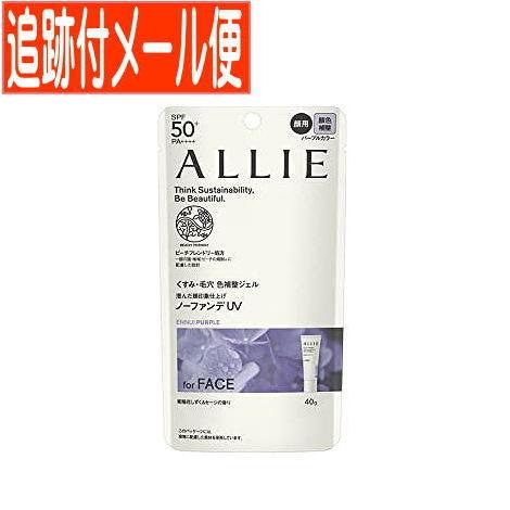 【メール便送料無料】アリィー クロノビューティ カラーチューニングUV 01