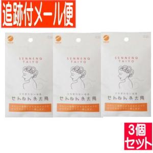 せんねん灸の奇跡 ソフト(50点入)【せんねん灸】 : アカカベ公式