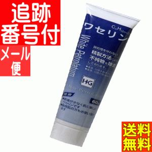ワセリンHGチューブ 100g 10個入り＋1個 Amazon.co.jp: ワセリンHGチューブ100G : ビューティー