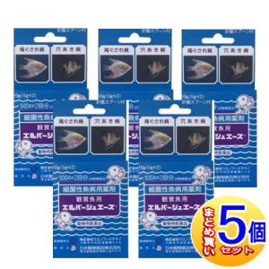 【5個セット】【動物用医薬品】観賞魚用エルバージュエース 5g×2　細菌性魚病薬剤【小型宅配便】