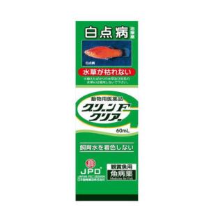 【動物用医薬品】グリーンFクリアー 60ml【鑑賞魚用治療薬】