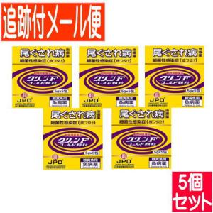 【5個セット】【動物用医薬品】グリーンＦゴールド 顆粒 5g×5包　鑑賞魚用魚病薬【メール便送料無料/5個セット】