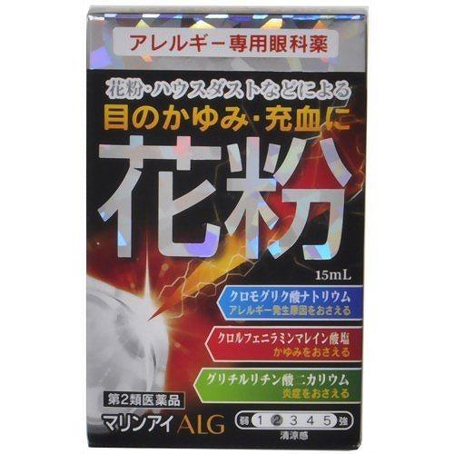 【第2類医薬品】マリンアイALG 15ml 佐賀製薬