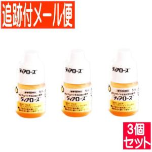 【3個セット】【動物用医薬品】ティアローズ 犬用 5ml　非ステロイド性抗炎症点眼剤【メール便送料無料】