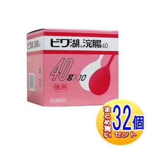 【32個セット】【第2類医薬品】ビワ湖浣腸40　40g×10個入【小型宅配便】｜y-koto