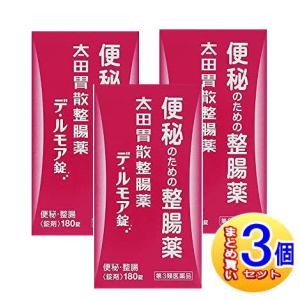 【3個セット】【第3類医薬品】太田胃散整腸藥　デルモア錠　180錠【小型宅配便】｜y-koto