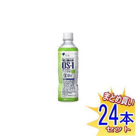 【24本セット】オーエスワン（OS-1）500mlx24本 アップル風味 経口補水液【小型宅配便】