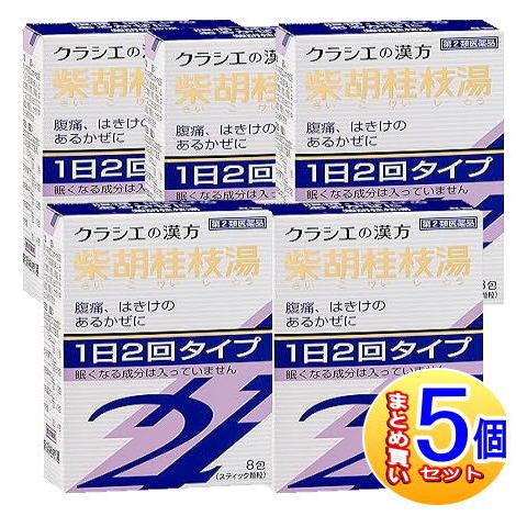 【5個セット】【第2類医薬品】クラシエ漢方柴胡桂枝湯エキス顆粒SII 8包【小型宅配便】