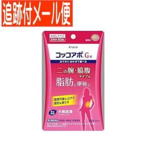 【第2類医薬品】コッコアポG錠 60錠 クラシエ薬品【メール便送料無料】｜y-koto