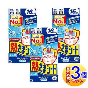 小林製薬 【3個セット】熱さまシート こども用 16枚【小型宅配便