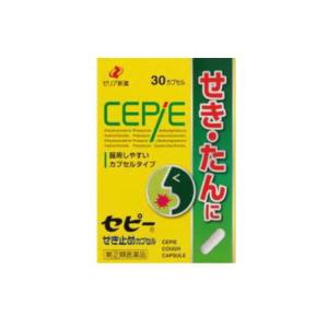 セピーせき止めカプセルの商品画像