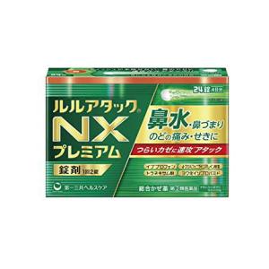 【第(2)類医薬品】ルルアタックNXプレミアム 24錠｜y-koto